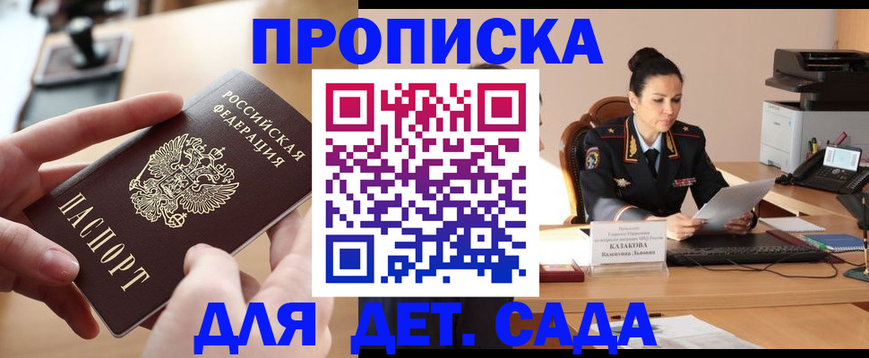 временная регистрация в Урайе