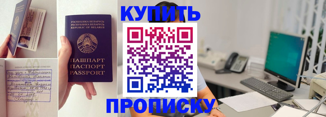 временная регистрация недорого в Урайе