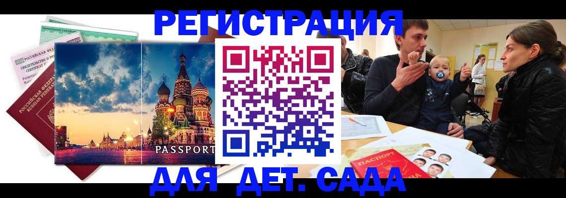 прописка регистрация в Урайе