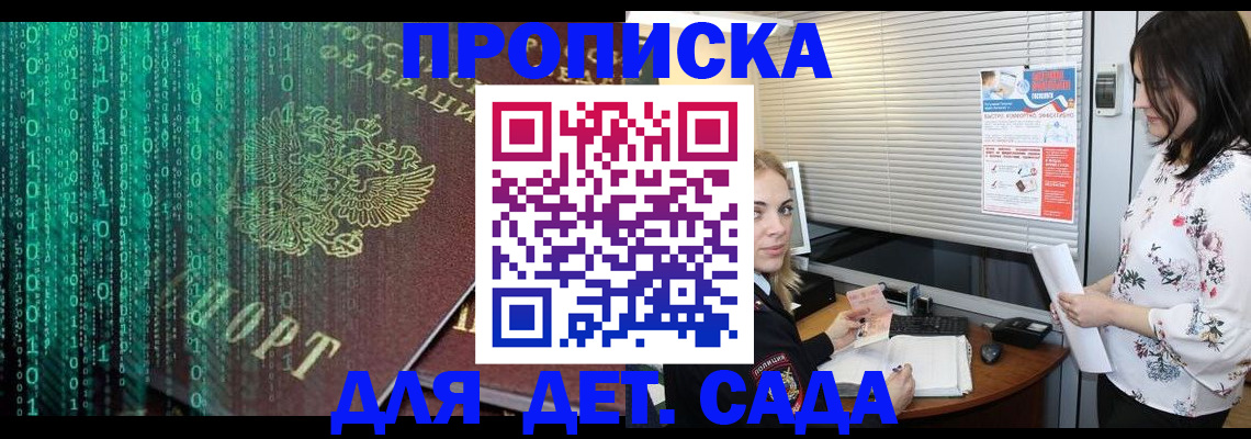 временная регистрация собственник в Урайе