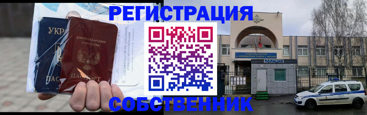 временная прописка в Урайе